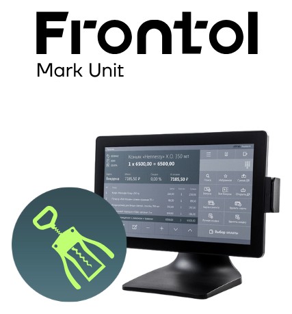 ПО Frontol Mark Unit (1 год).
